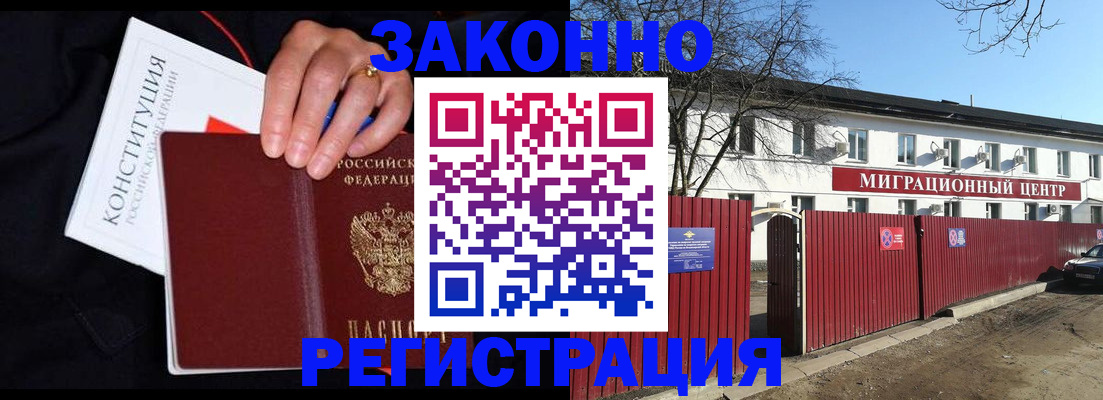 прописка для кредита в Моршанске